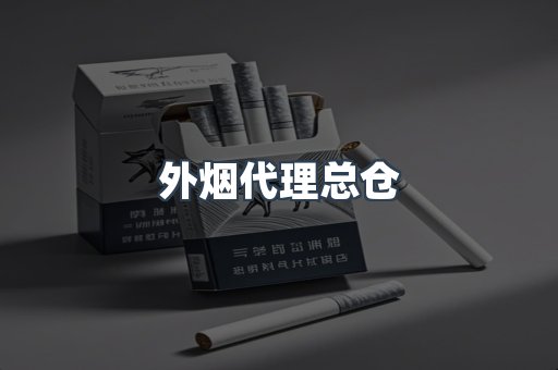 越南香烟系列